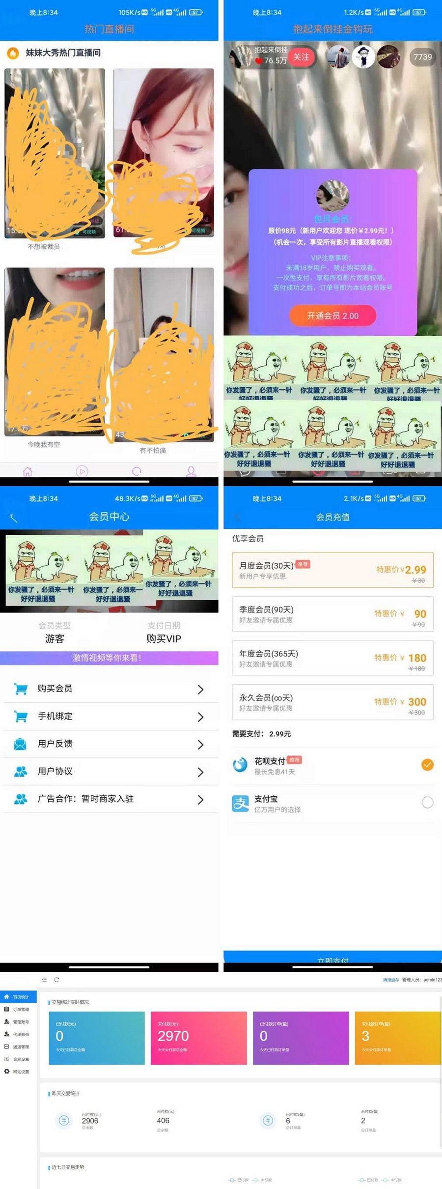 2022最新暗雷Epay纵横程序APP-暗雷通道融合一体+小白搭建教程(图1) 2022最新暗雷Epay纵横程序APP-暗雷通道融合一体+小白搭建教程(图1)