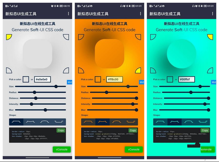 新拟态UI在线设计生成CSS网站源码(图1)