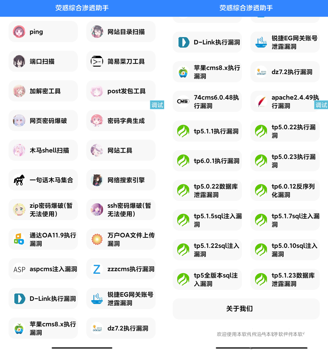荧惑网站渗透源码 IAPP(图1)