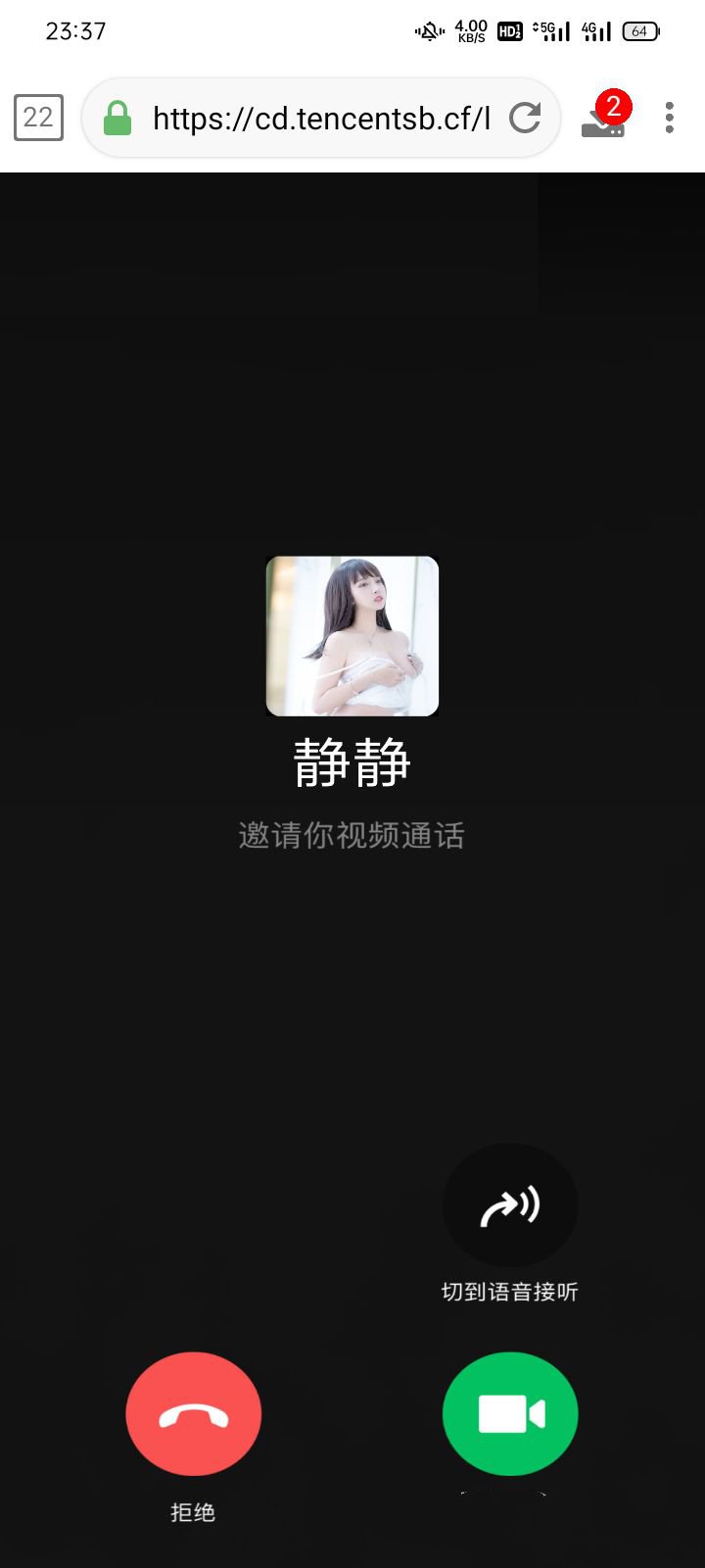 照妖镜伪装微信视频通话源码修复版(图1) 照妖镜伪装微信视频通话源码修复版(图1)