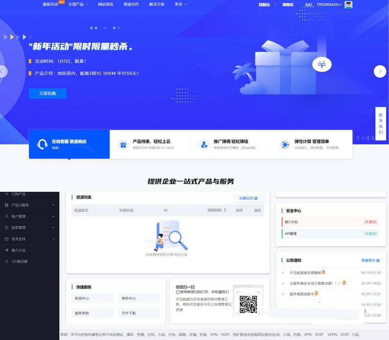 智简魔方快云模板全开心免授权源码+搭建教程(图1) 智简魔方快云模板全开心免授权源码+搭建教程(图1)