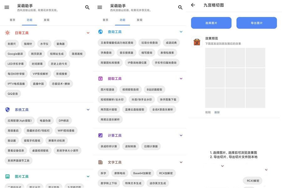 呆萌助手最新版源代码开源(图1)