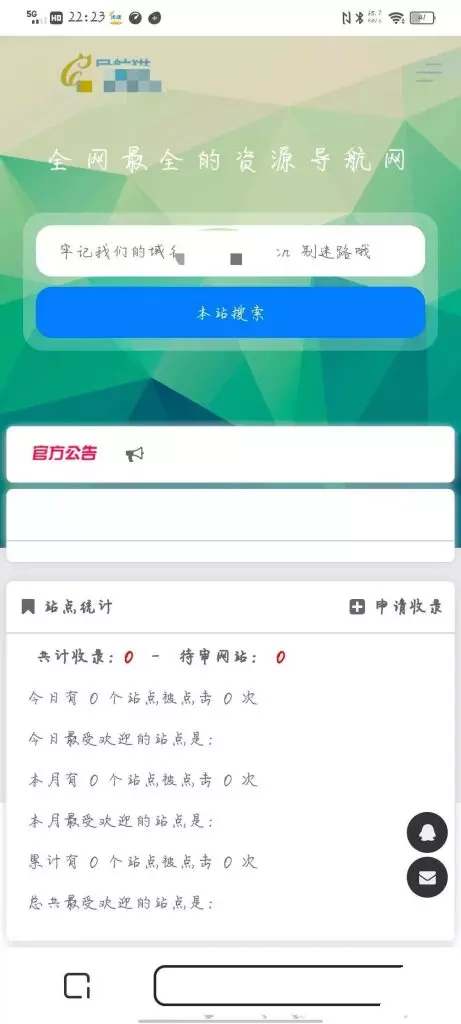 导航猫v2.5.0源码系统 全解密+去授权开心版(图1)