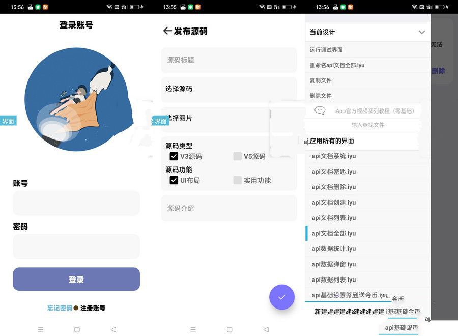 居留后台php+iapp源码(图1) 居留后台php+iapp源码(图1)