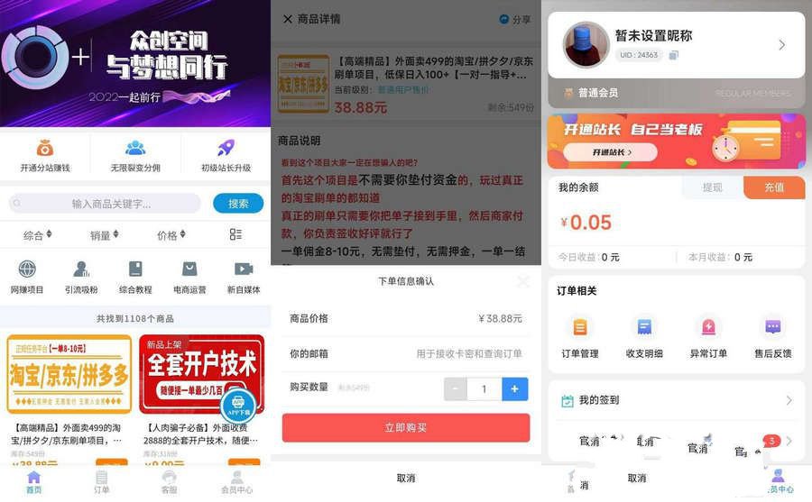 2022 最新改良版彩虹代知识付费模板(图1)