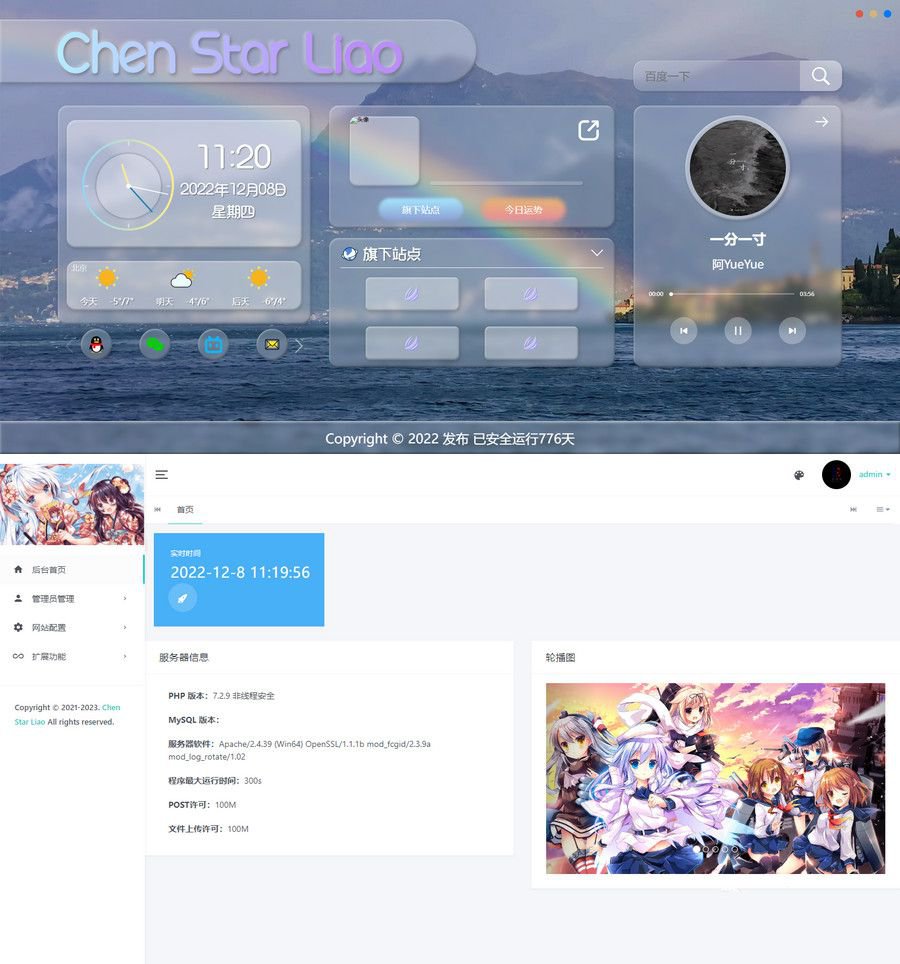 Gteam2.0免授权毛玻璃拟态UI带后台版本修复版(图1) Gteam2.0免授权毛玻璃拟态UI带后台版本修复版(图1)