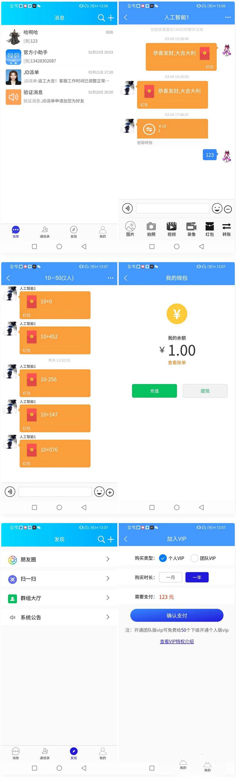 Uniapp全源可二开即时通讯APP/IM聊天APP/社交APP 安卓+苹果APP+PC端+H5四合一源码(图1) Uniapp全源可二开即时通讯APP/IM聊天APP/社交APP 安卓+苹果APP+PC端+H5四合一源码(图1)