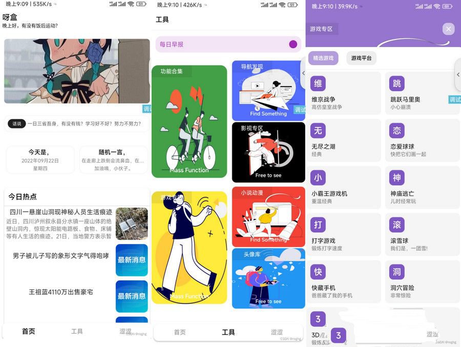 呀盒多功能软件盒子iappv源码(图1)