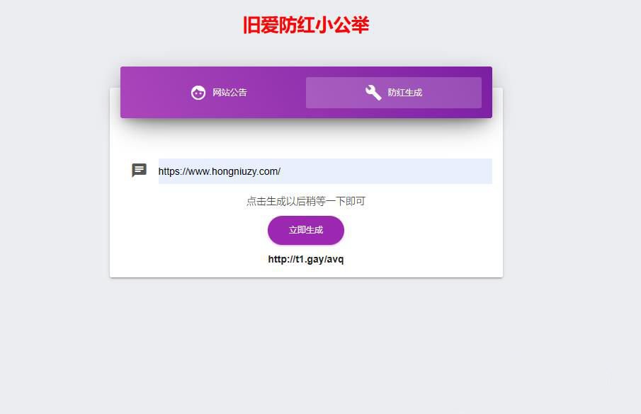 2023最新防红源码 内置接口无广告html源码下载(图1) 2023最新防红源码 内置接口无广告html源码下载(图1)