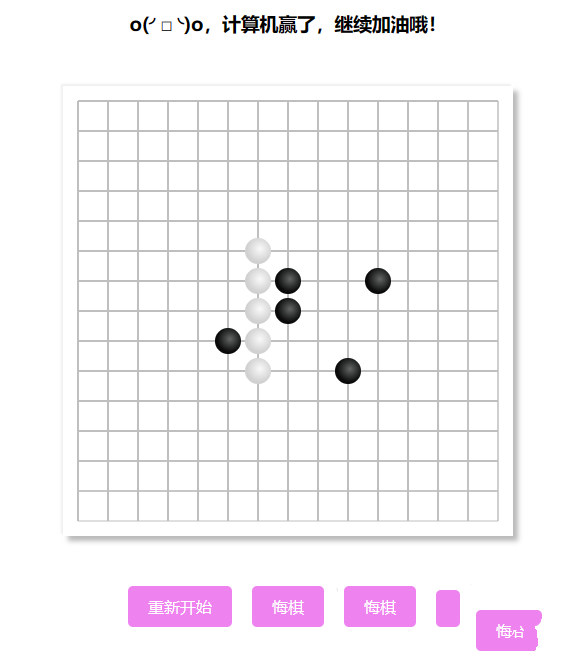 在线智能AI智能益智五子棋网站源码(图1)