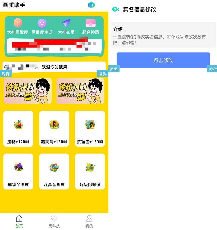 一款提升视频的多功能画质助手iapp源码