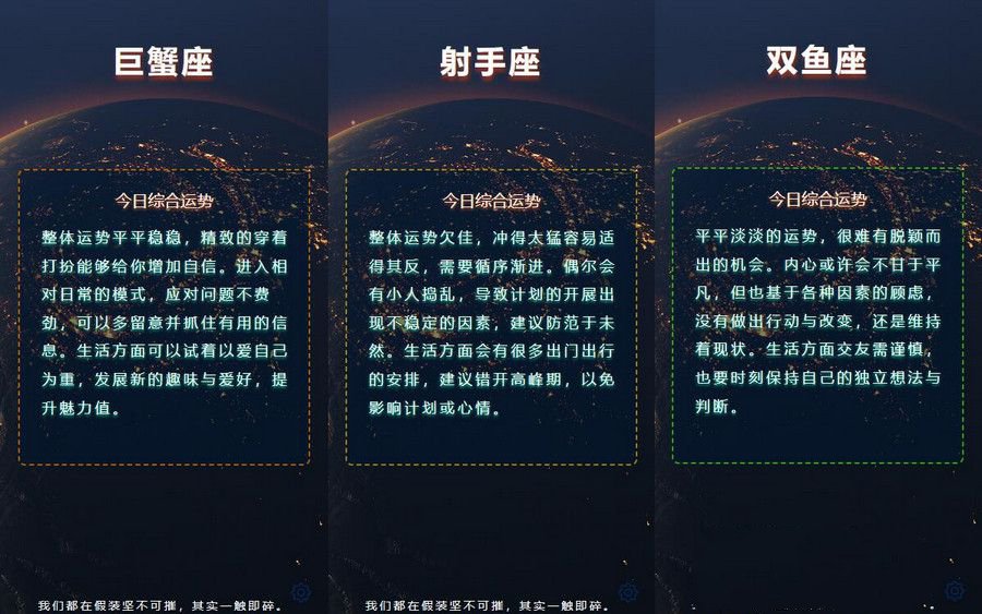 在线星座运势网站开源源码(图1) 在线星座运势网站开源源码(图1)