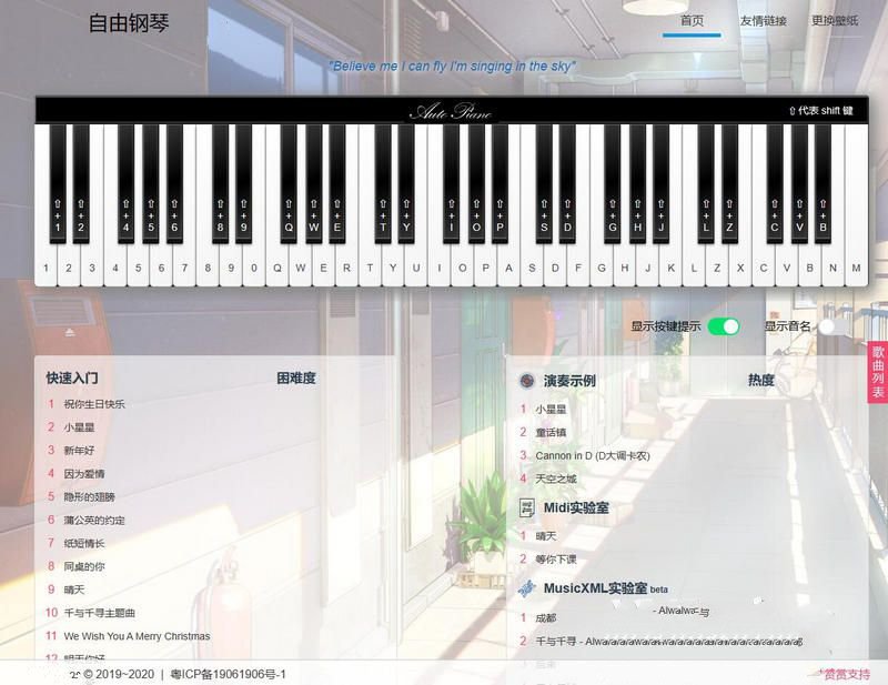 AutoPiano-在线弹钢琴模拟器网站源码(图1) AutoPiano-在线弹钢琴模拟器网站源码(图1)