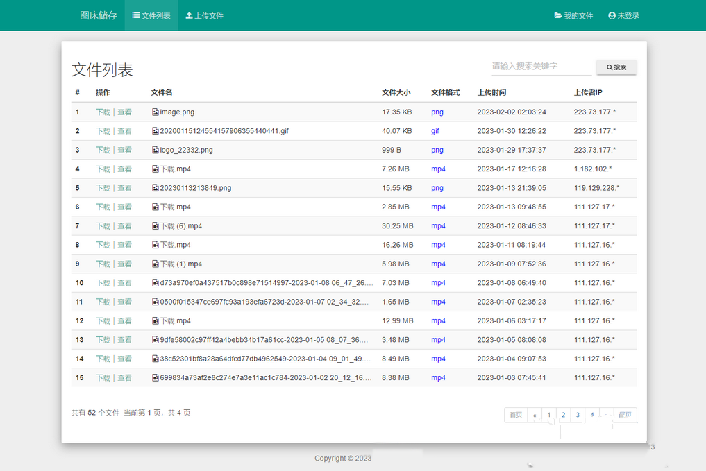 彩虹外链网盘V5.4更新 新增用户系统与分块上传(图1) 彩虹外链网盘V5.4更新 新增用户系统与分块上传(图1)