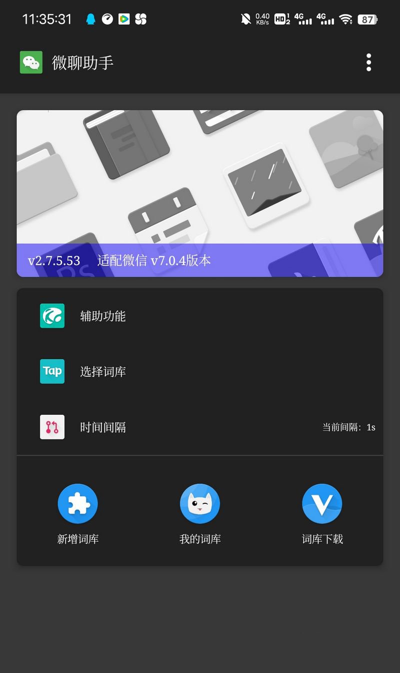 开源的微信扣字机器iApp源码(图1)