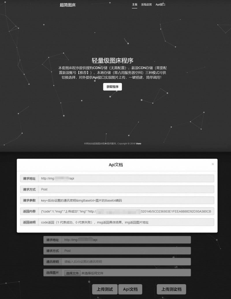 thinkphp框架的超简Api图床源码接入CDN存储(图1) thinkphp框架的超简Api图床源码接入CDN存储(图1)