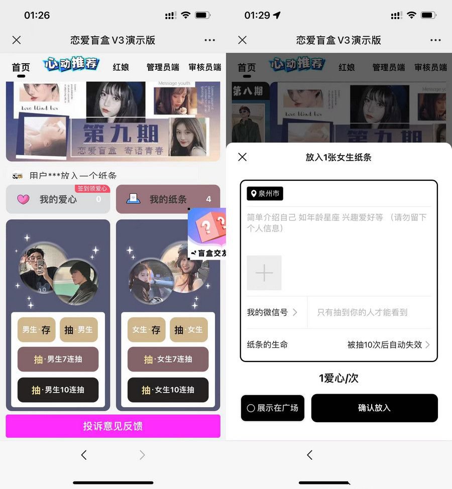 完美版免服务号交友盲盒支持第三方支付 内附视频教程(图1) 完美版免服务号交友盲盒支持第三方支付 内附视频教程(图1)