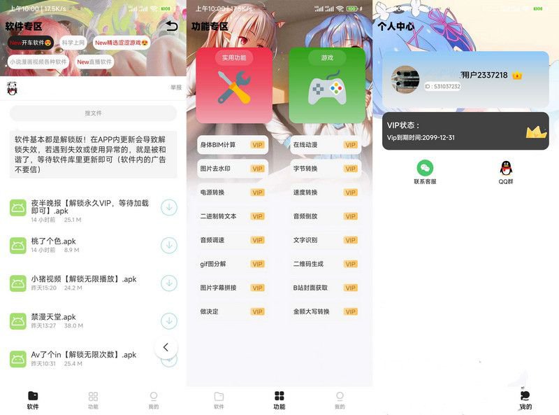 开源最新UI好看的功能多的蓝奏云软件库源码-iAppv3源码