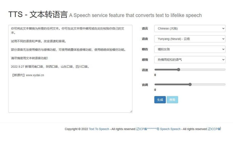 微软语音合成网页版源码影视解说配音网页版(图1) 微软语音合成网页版源码影视解说配音网页版(图1)