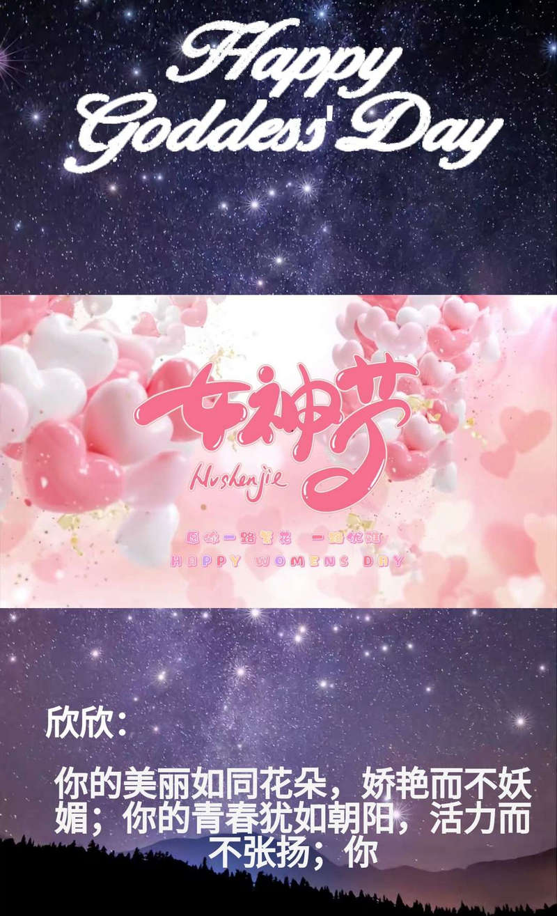 女神节网页生成api源码 女神节祝福网站(图1)