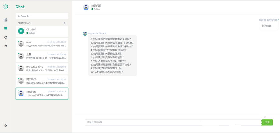 ChatGPT前后端分离nuxt3版本(图1) ChatGPT前后端分离nuxt3版本(图1)