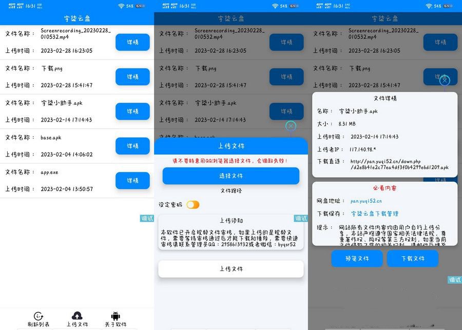 宇柒云盘对接彩虹网盘iapp源码(图1)