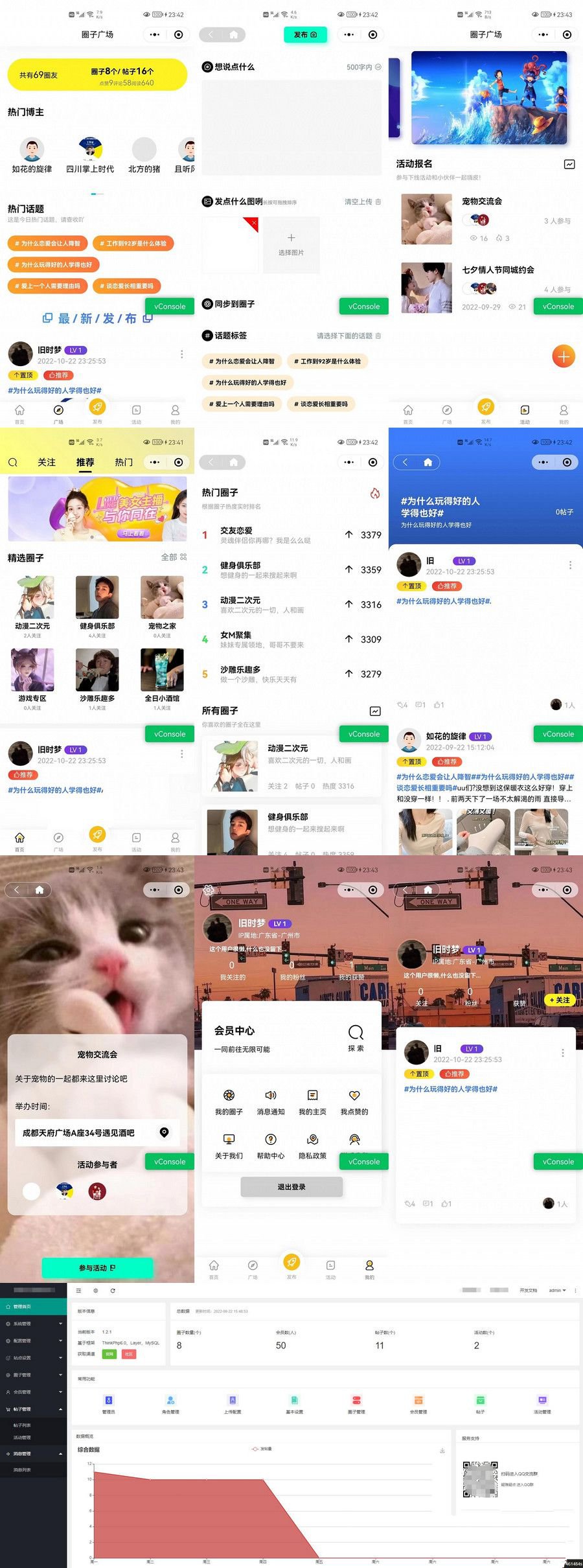 2023最新多端社交圈子系统源码即时聊天通信支持小程序+H5+PC+APP等多端(图1) 2023最新多端社交圈子系统源码即时聊天通信支持小程序+H5+PC+APP等多端(图1)