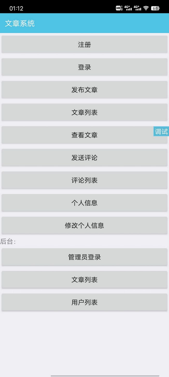 iapp文章系统+后台PHP源码(图1)