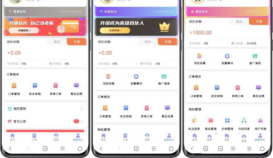 价值600元的彩虹系统改良版源码附带N种模板开心无限制版(图1)