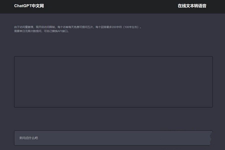 ChatGPT中文网页版带PHP接口源码(图1) ChatGPT中文网页版带PHP接口源码(图1)