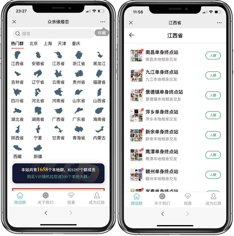 最新多群同时变现付费进群系统V3.8.5版本+零基础可搭建+视频教程(图1) 最新多群同时变现付费进群系统V3.8.5版本+零基础可搭建+视频教程(图1)