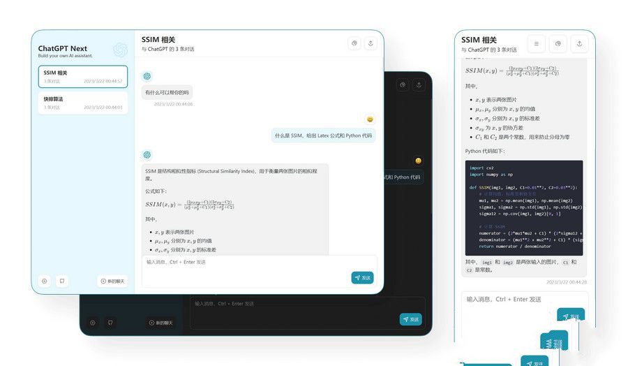 在线响应式ChatGPT网页web版本源码(图1)