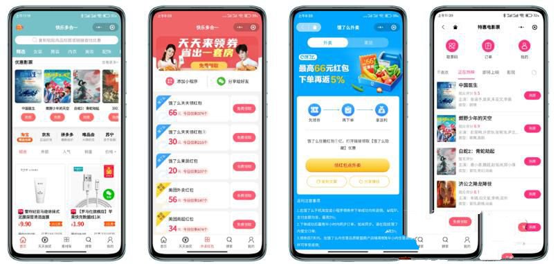 校园完美服务平台+APP打包教程+搭建教程(图1)