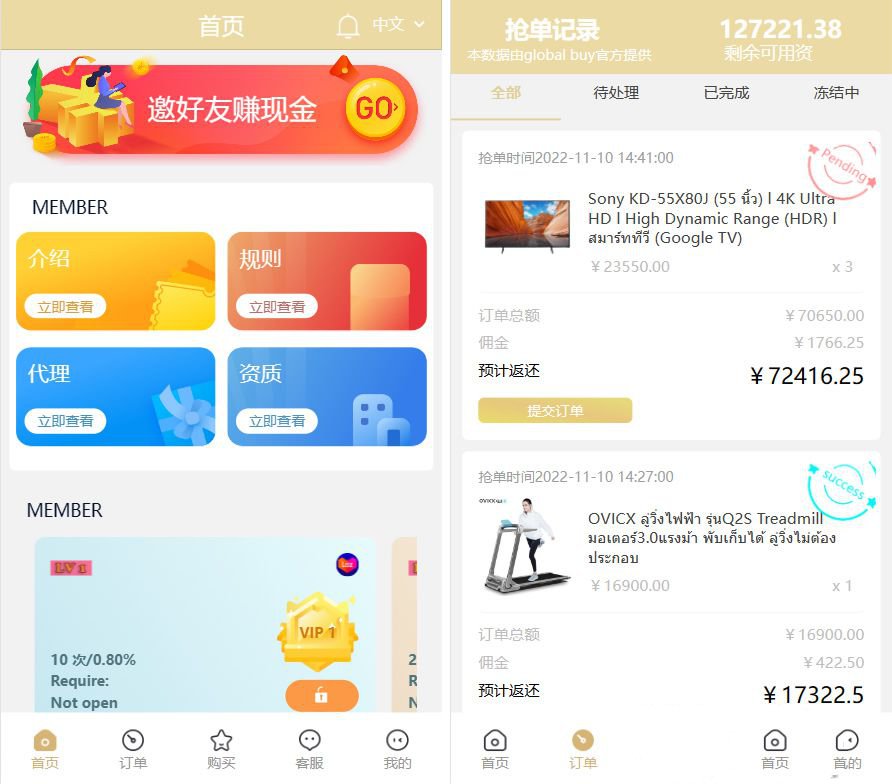 最新版基于TP开发的9国语言海外多语言刷单抢单源码+9色前端UI(图1) 最新版基于TP开发的9国语言海外多语言刷单抢单源码+9色前端UI(图1)