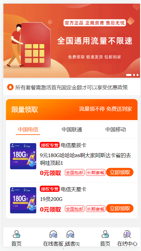 PHP带后台号卡推广管理系统源码下载(图1)