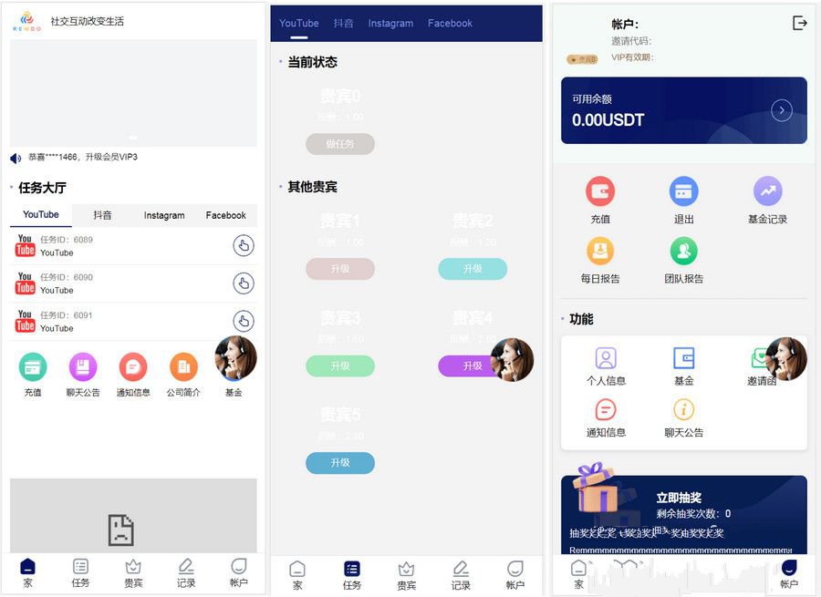 海外YouTube视频点赞刷单悬赏任务投资理财源码(图1) 海外YouTube视频点赞刷单悬赏任务投资理财源码(图1)