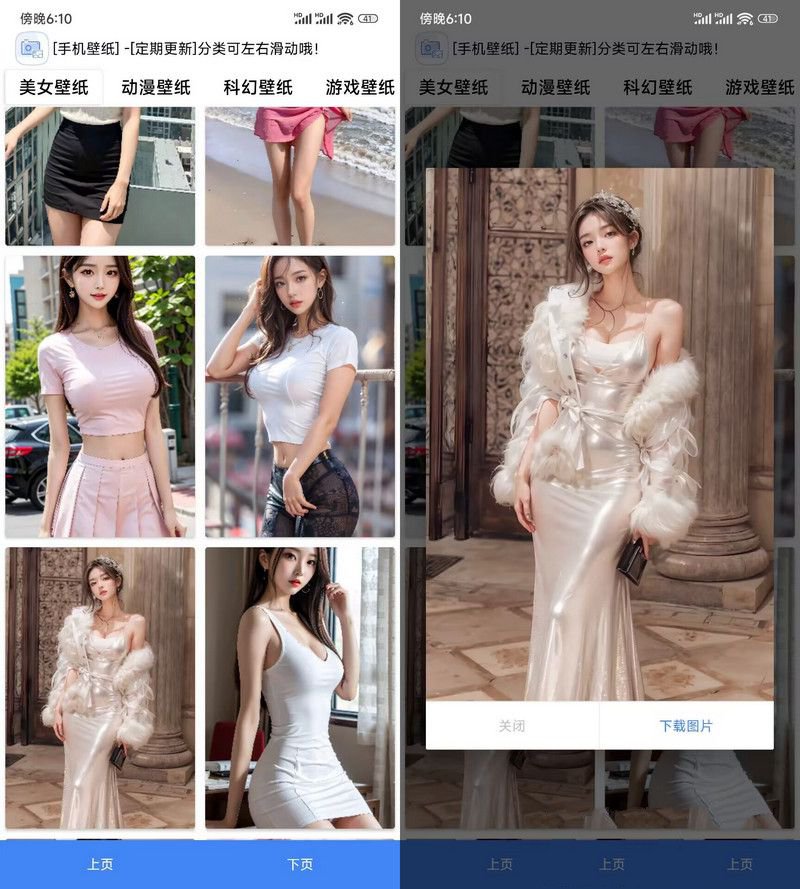 APP美女壁纸IAPP源码v3(图1)