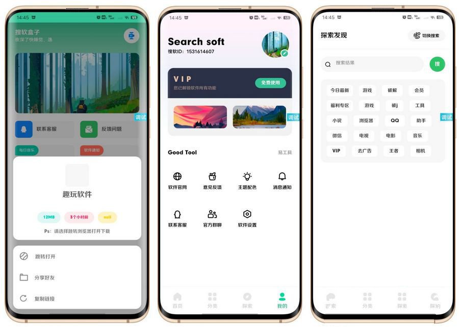 iapp源码V3软件库10.0版多种分类合集精品UI界面美化!(图1) iapp源码V3软件库10.0版多种分类合集精品UI界面美化!(图1)