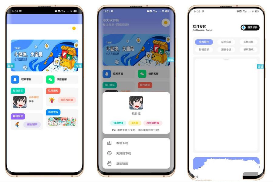 iapp源码V3软件库9.0版源码下载(图1)