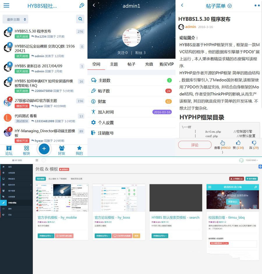HYBBS 表白墙网站PHP程序源码 可封装成APP(图1) HYBBS 表白墙网站PHP程序源码 可封装成APP(图1)
