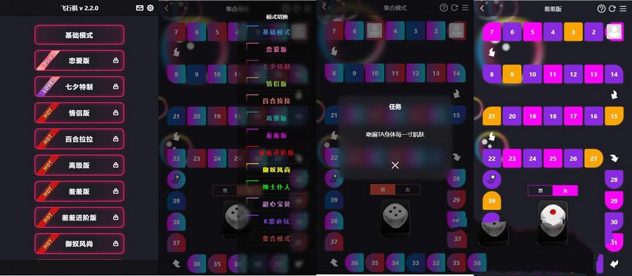 花钱买的七夕情侣飞行棋游戏限定版本源码解锁版(图1) 花钱买的七夕情侣飞行棋游戏限定版本源码解锁版(图1)