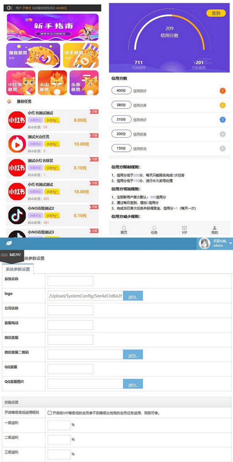 新UI微信抖音快手关注点赞任务自动挂机赚钱平台完整版源码(图1) 新UI微信抖音快手关注点赞任务自动挂机赚钱平台完整版源码(图1)