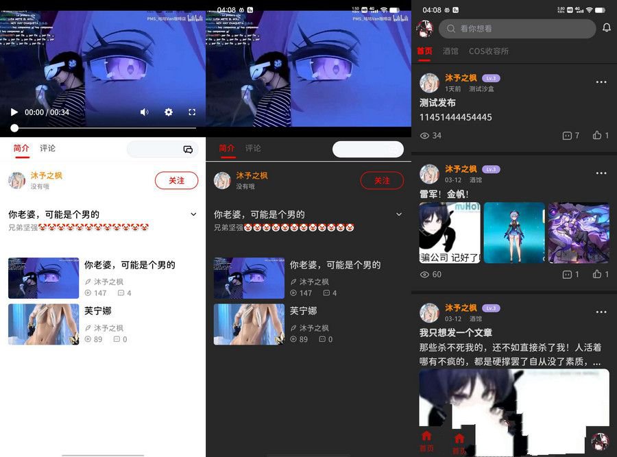 2024年3月最新FANbbs 社区圈子源码更新1.0.3 带前后端小程序源码(图1) 2024年3月最新FANbbs 社区圈子源码更新1.0.3 带前后端小程序源码(图1)
