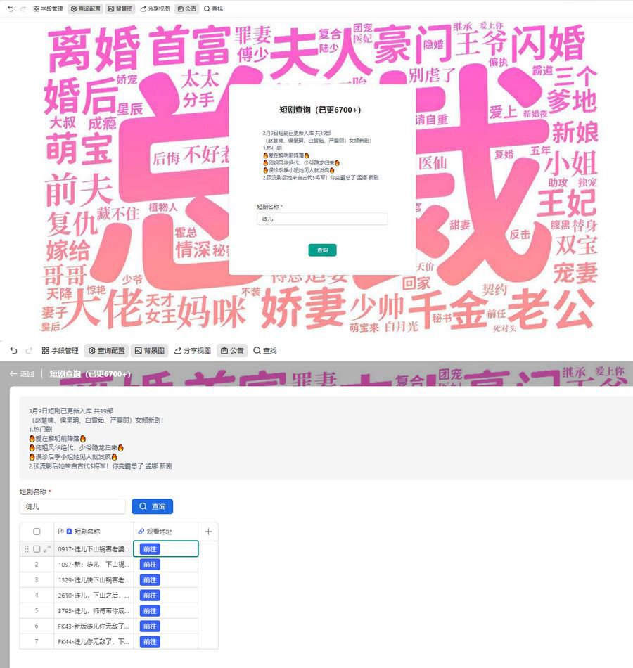 引流获客网页在线版短剧搜索可以转存到自己的网盘+视频教程源码(图1)
