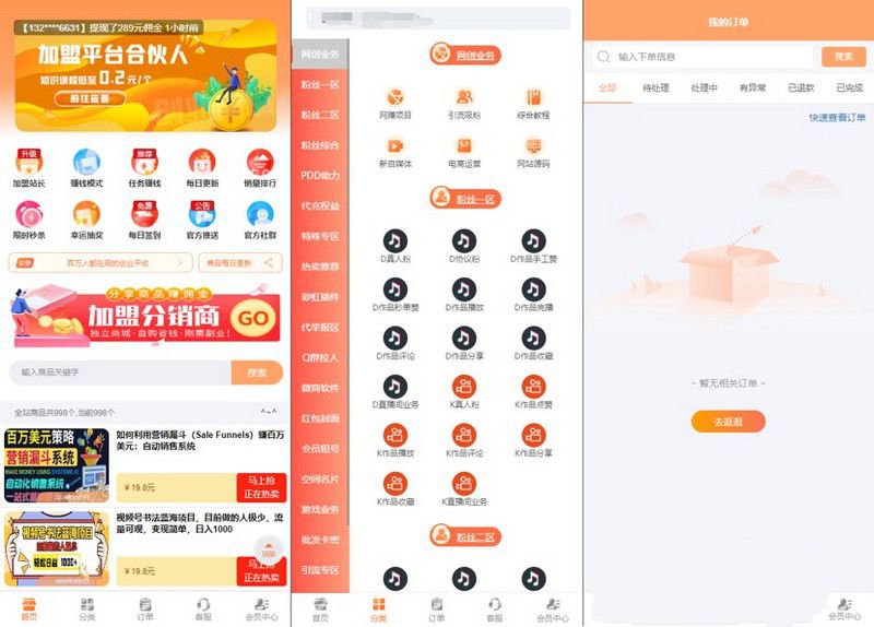 2024年最新彩虹最新知识付费模板 完美可运营(图1)