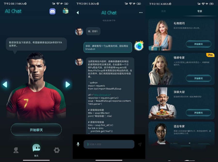 2024年最新版ChatGPT3.5+Ai绘画大合集（安卓）(图1)