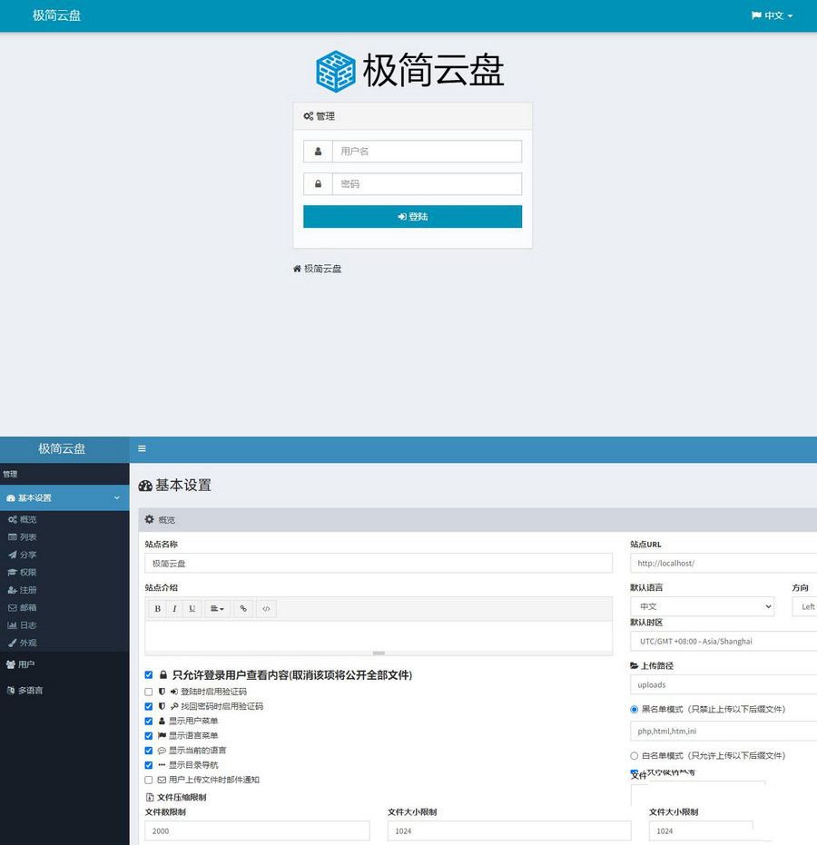价值30米极简云盘源码直接开源开心版无限制(图1) 价值30米极简云盘源码直接开源开心版无限制(图1)