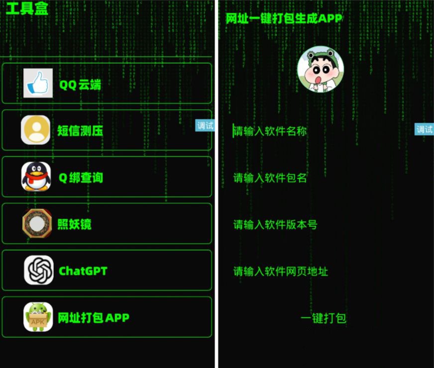 黑科技工具盒源码 好用的手机工具盒iAPP源码(图1) 黑科技工具盒源码 好用的手机工具盒iAPP源码(图1)