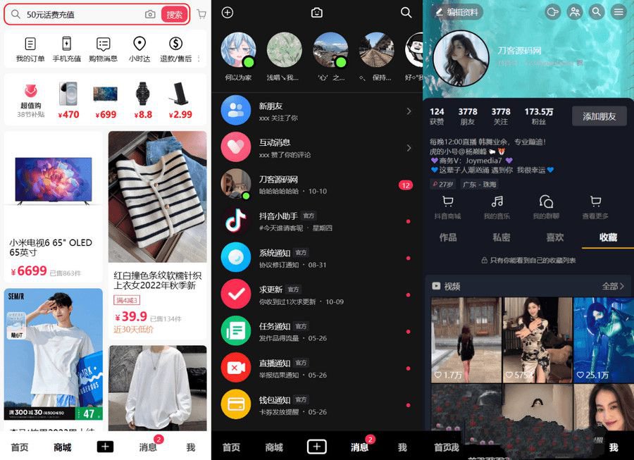Vue全家桶高仿抖音全开源源码(图1) Vue全家桶高仿抖音全开源源码(图1)