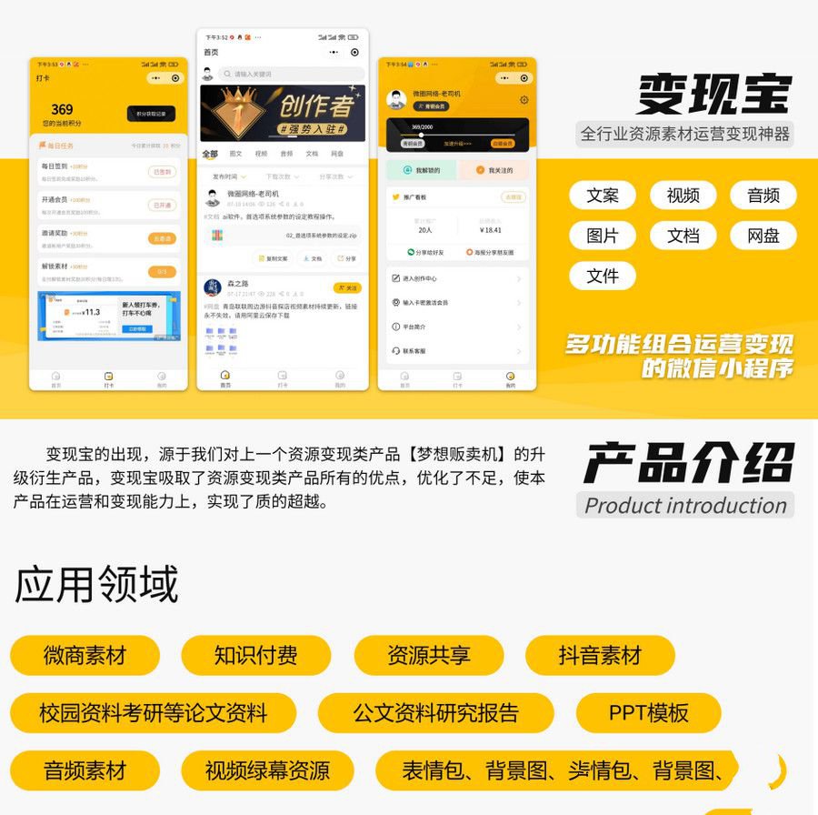 多功能知识付费源码下载实现流量互导多渠道变现+搭建教程(图1) 多功能知识付费源码下载实现流量互导多渠道变现+搭建教程(图1)